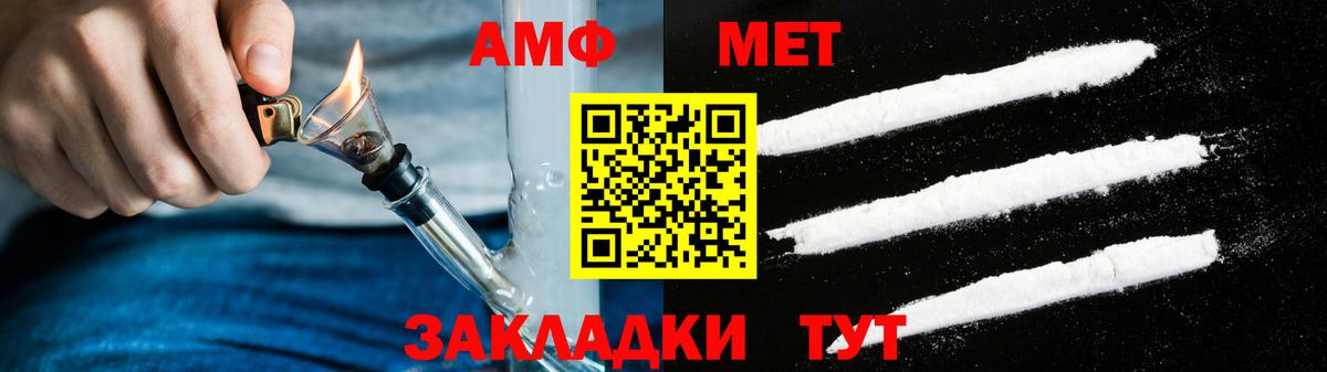 АМФ Premium  Вход с VPN  АМФЕТАМИН  Сердобск 