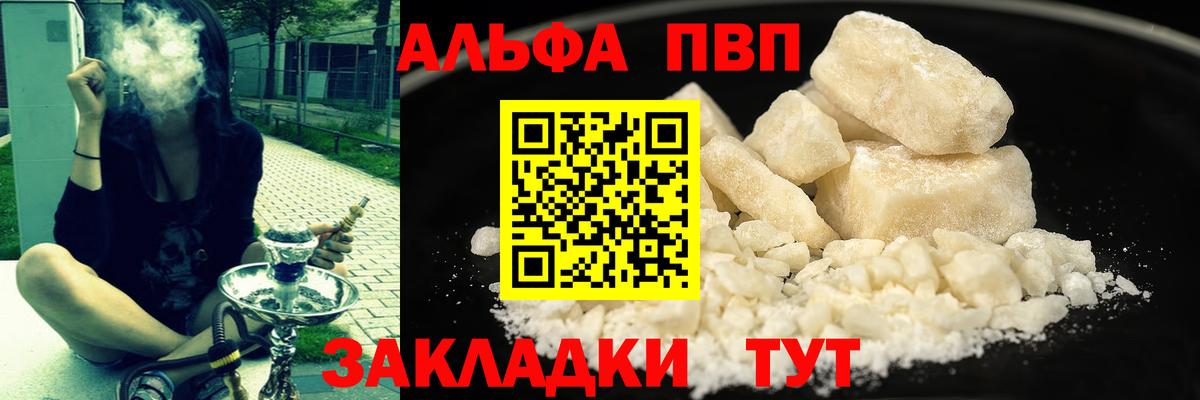 APVP мука Сердобск