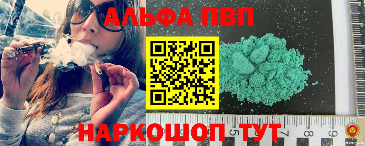 Сердобск  Альфа ПВП Соль  Вход с VPN  А ПВП VHQ 