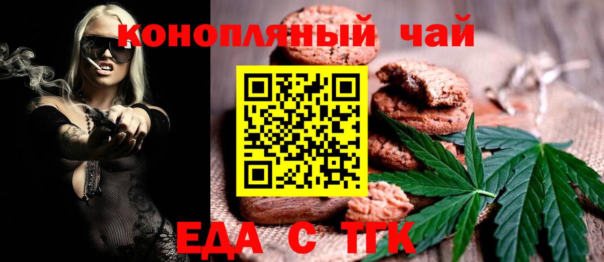 Cannafood конопля  Вход с VPN  Сердобск 