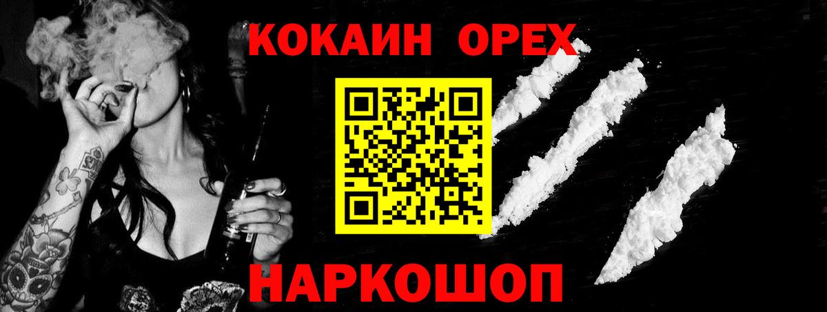 КОКАИН Эквадор Сердобск