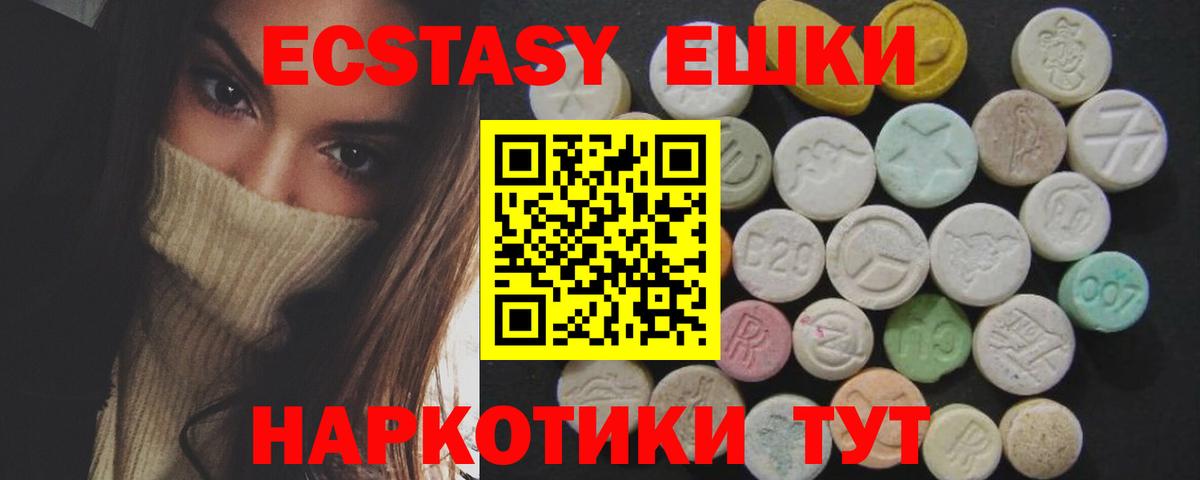 что такое   Ecstasy  Вход с VPN  Экстази 300 mg  Сердобск 