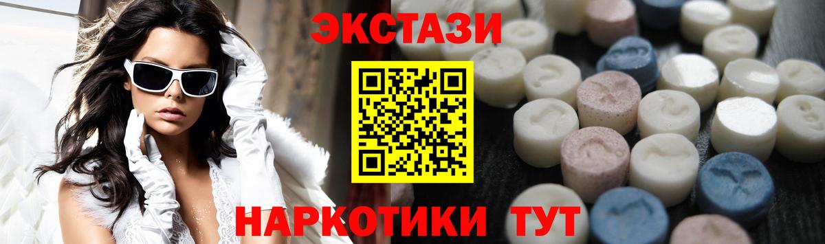 Ecstasy круглые Сердобск