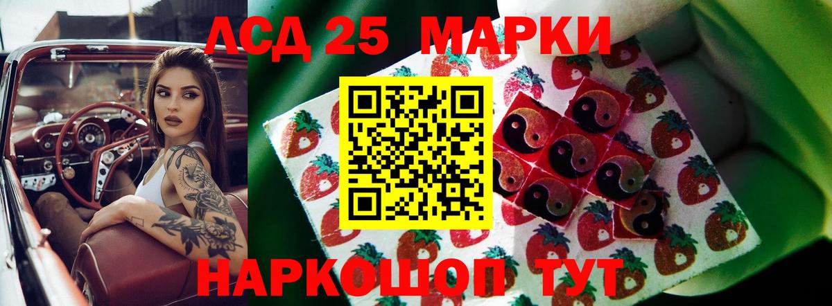 LSD-25 экстази кислота Сердобск