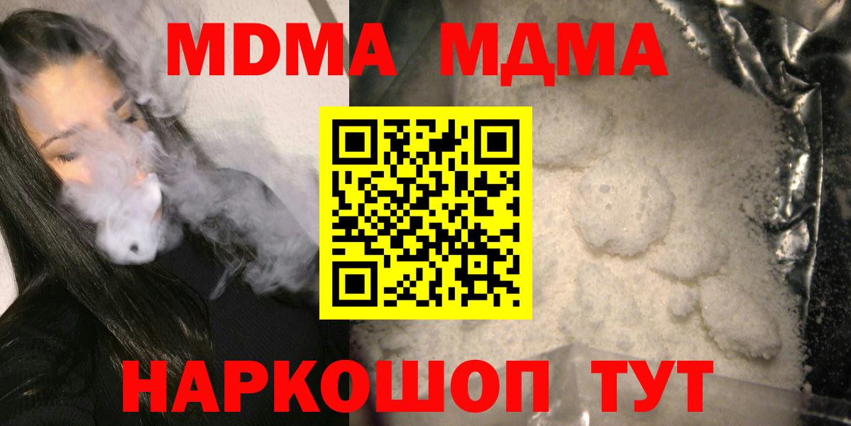 Сердобск  MDMA Molly  МДМА  Вход с VPN  МДМА кристаллы 