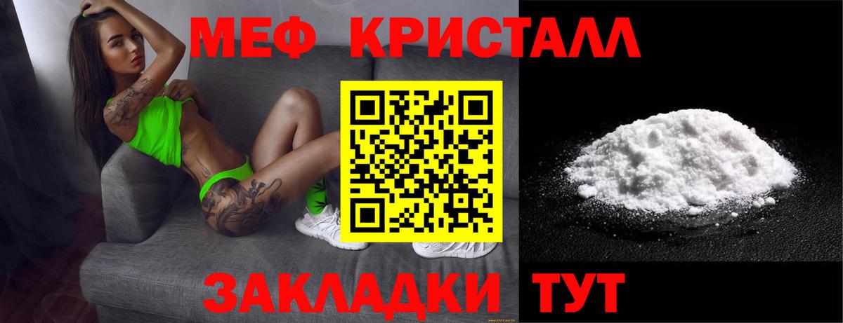 Меф кристаллы Сердобск