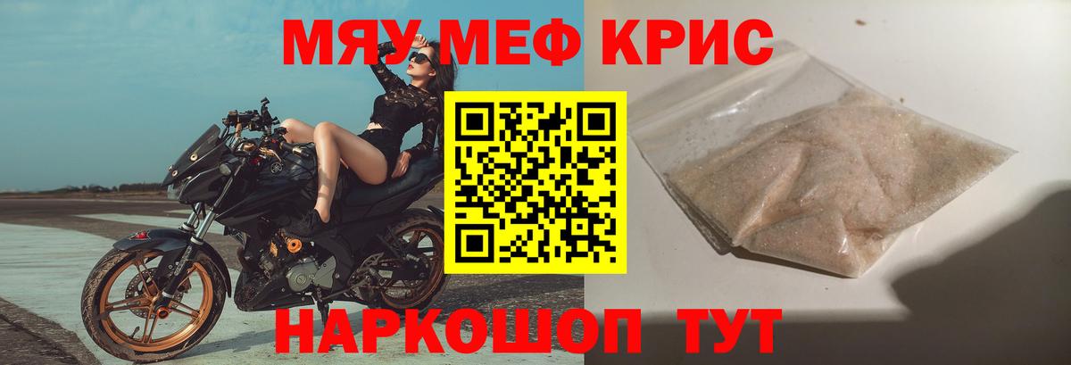 Сердобск  Мефедрон 4 MMC  МЯУ-МЯУ мука  Вход с VPN 