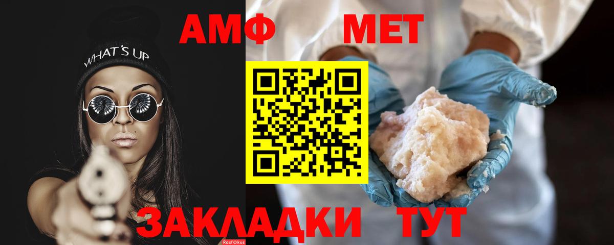 Метамфетамин пудра Сердобск