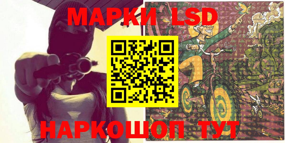 Марки NBOMe 1500мкг Сердобск