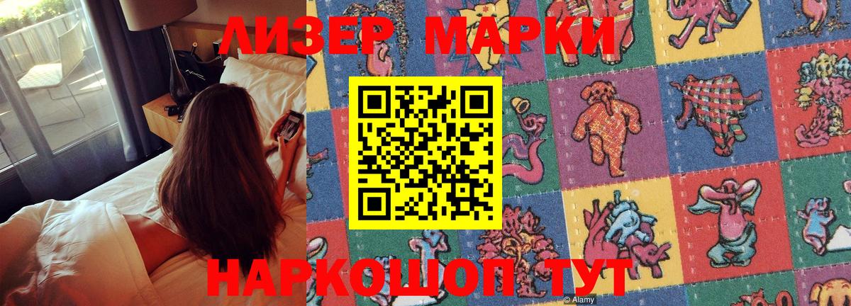 Наркотические марки 1500мкг  Вход с VPN  дарнет шоп  Сердобск  Марки NBOMe 
