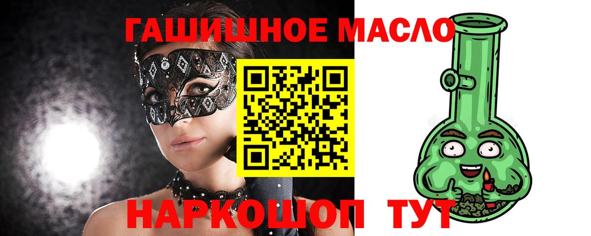 Дистиллят ТГК Wax  ТГК жижа  Вход с VPN  что такое наркотик  Сердобск 